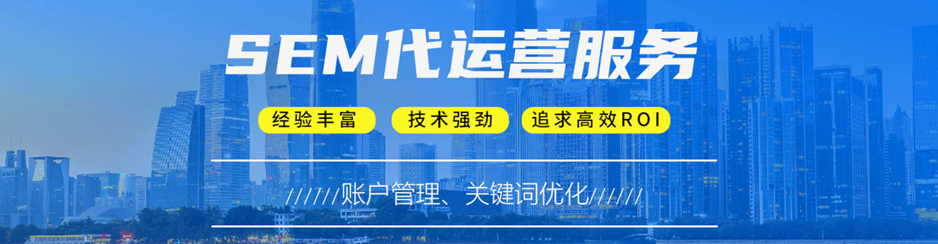 嘉祥sem专员